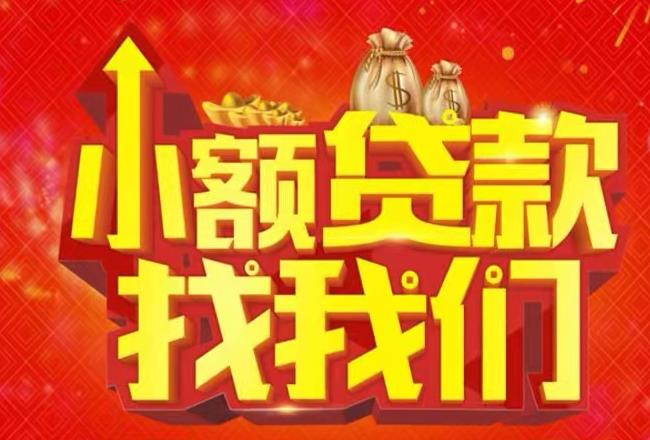 东莞企石空放|私人借款|东莞企石民间借款